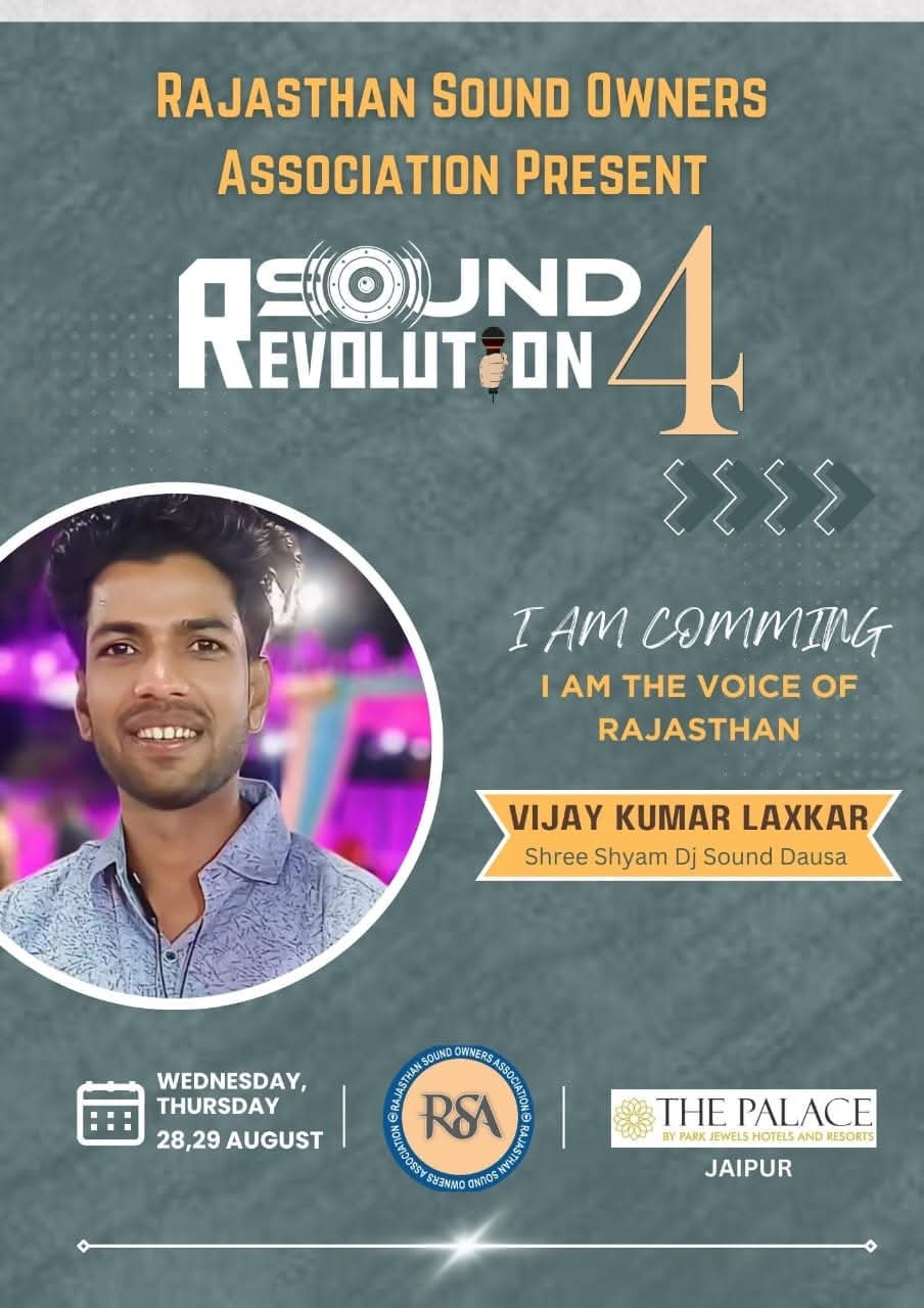 SHREE SHYAM DJ SOUND and DJ TRUST